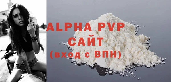 ALPHA PVP Гусиноозёрск